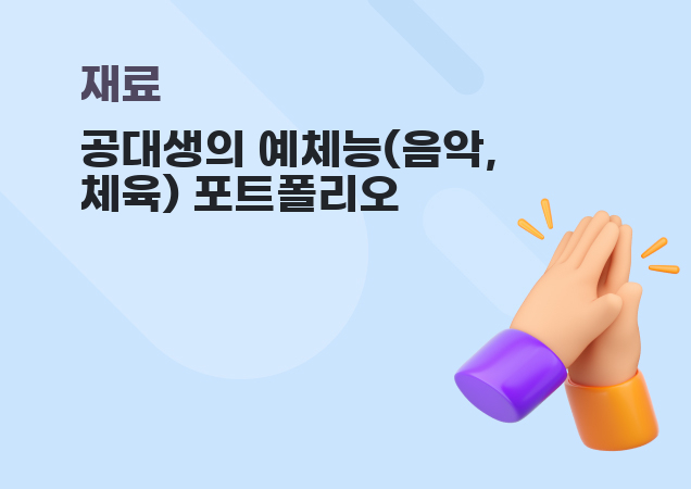 탐구보고서 이미지