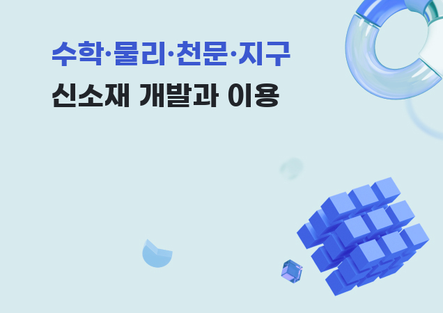 탐구보고서 이미지