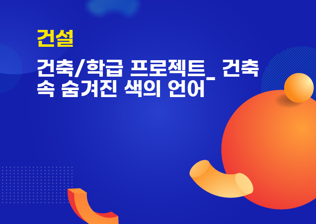 탐구보고서 이미지