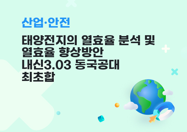 탐구보고서 이미지