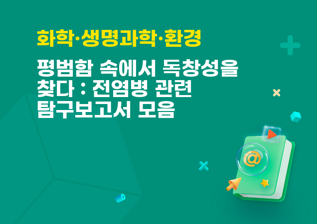 탐구보고서 이미지