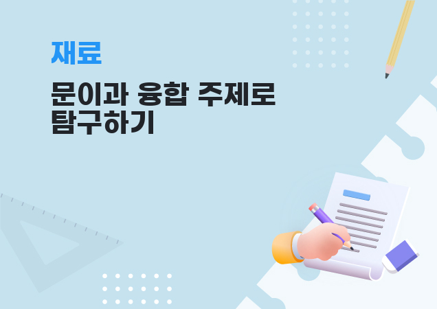 탐구보고서 이미지