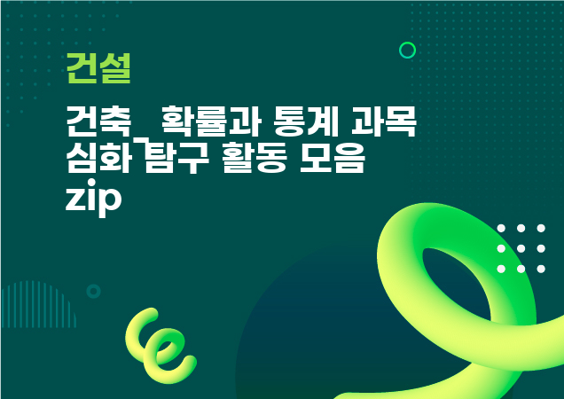 탐구보고서 이미지