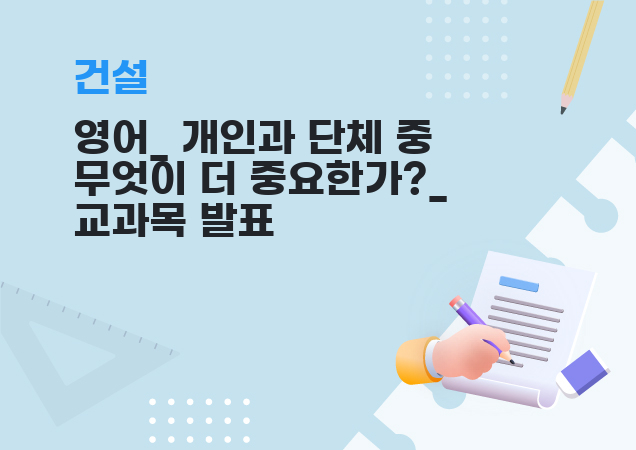 탐구보고서 이미지