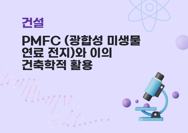 탐구보고서 이미지