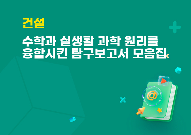 탐구보고서 이미지