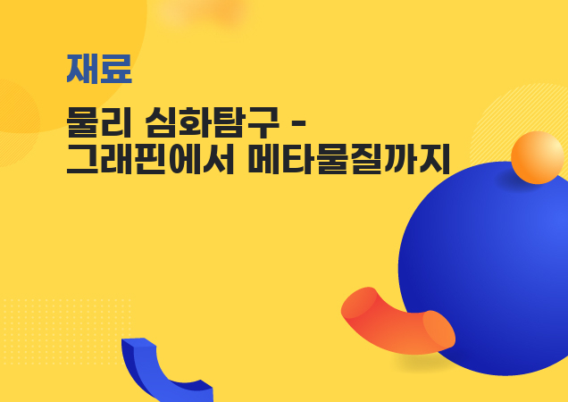 탐구보고서 이미지