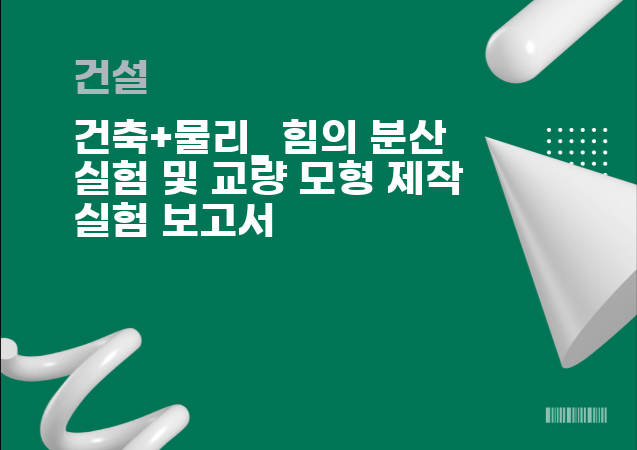 탐구보고서 이미지