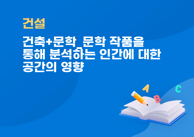 탐구보고서 이미지