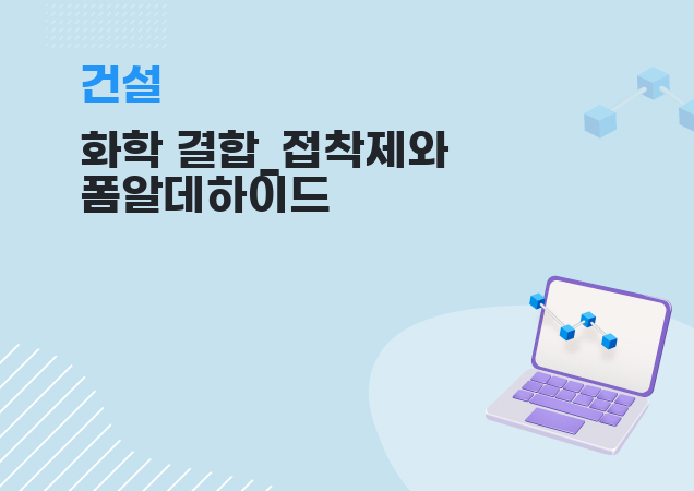 탐구보고서 이미지