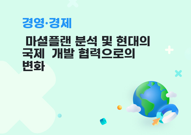 탐구보고서 이미지