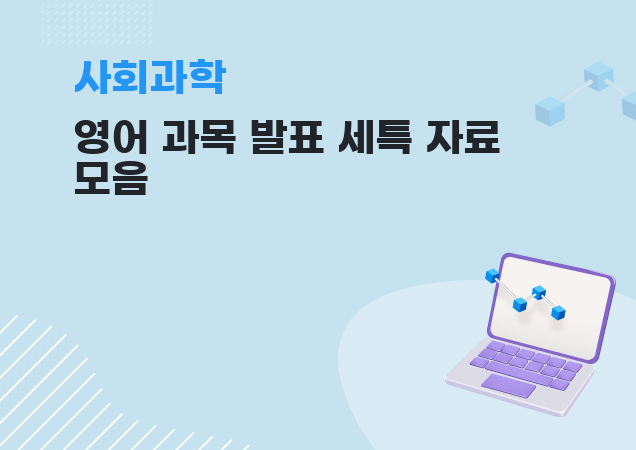 탐구보고서 이미지