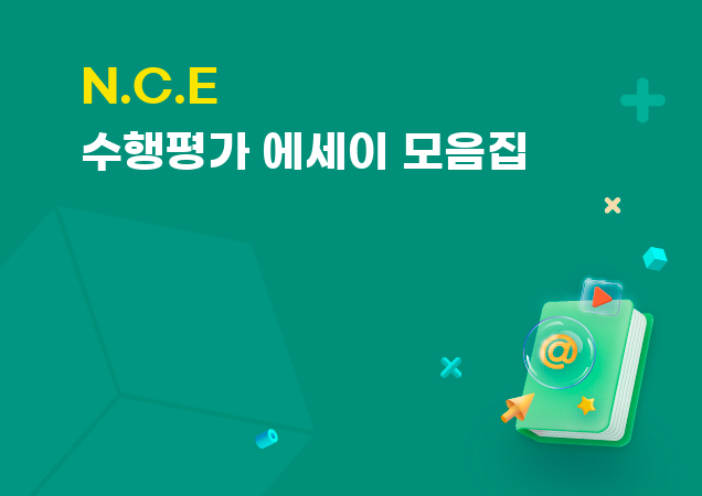 탐구보고서 이미지