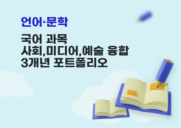 탐구보고서 이미지