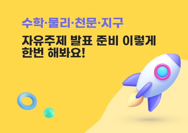 탐구보고서 이미지