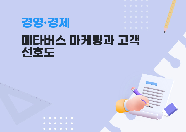 탐구보고서 이미지