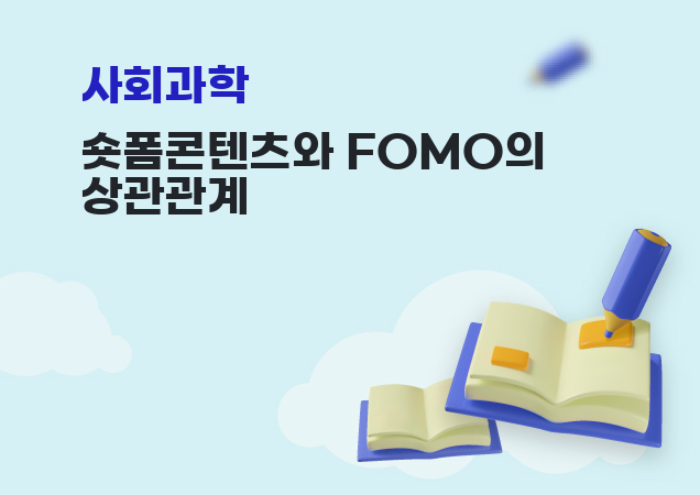 탐구보고서 이미지