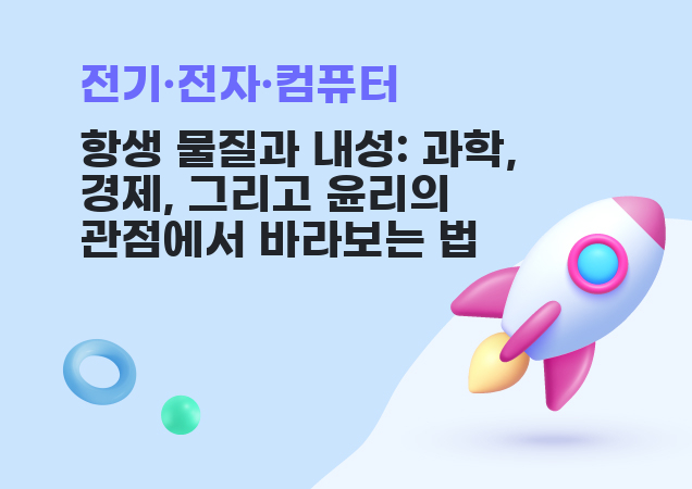 탐구보고서 이미지