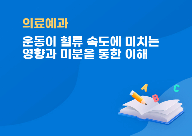 탐구보고서 이미지