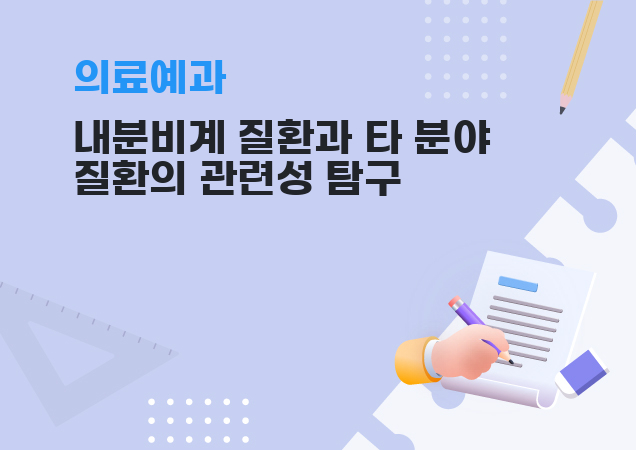 탐구보고서 이미지