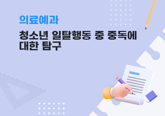 탐구보고서 이미지