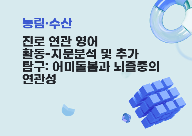 탐구보고서 이미지