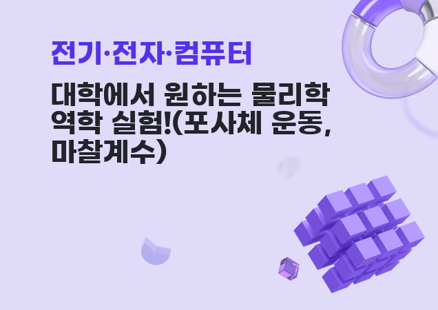 탐구보고서 이미지