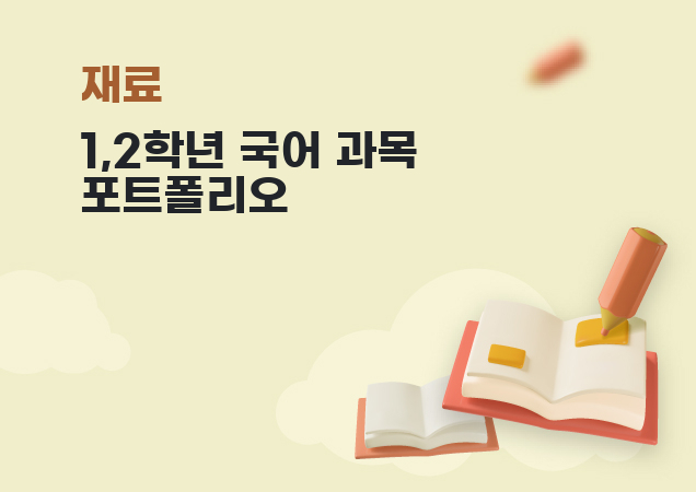 탐구보고서 이미지