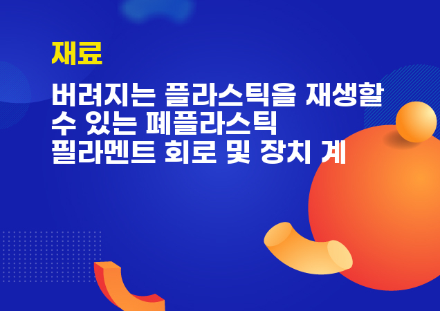 탐구보고서 이미지