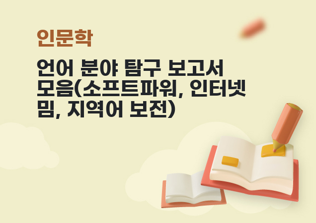 탐구보고서 이미지