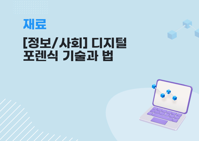 탐구보고서 이미지