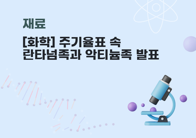 탐구보고서 이미지