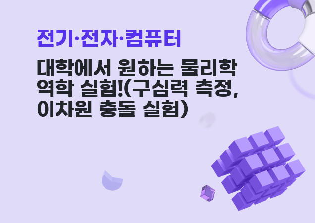 탐구보고서 이미지