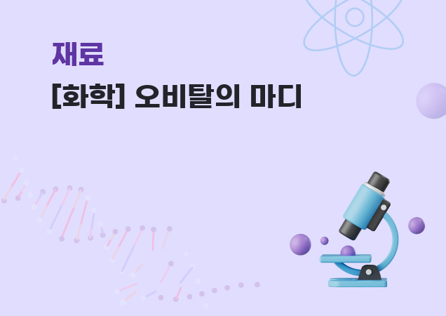 탐구보고서 이미지