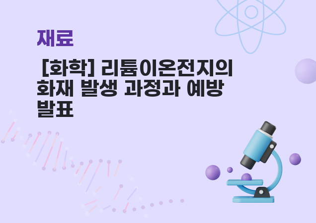 탐구보고서 이미지