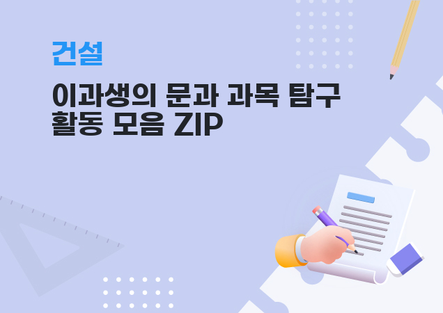 탐구보고서 이미지