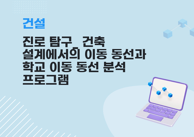 탐구보고서 이미지