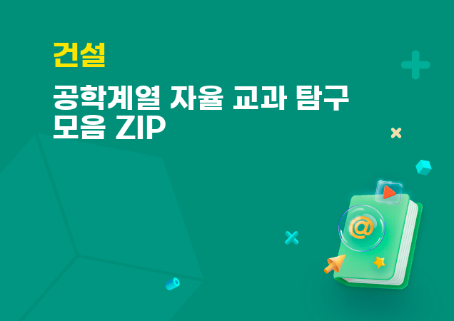 탐구보고서 이미지