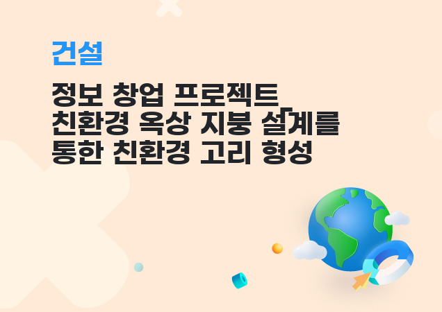 탐구보고서 이미지