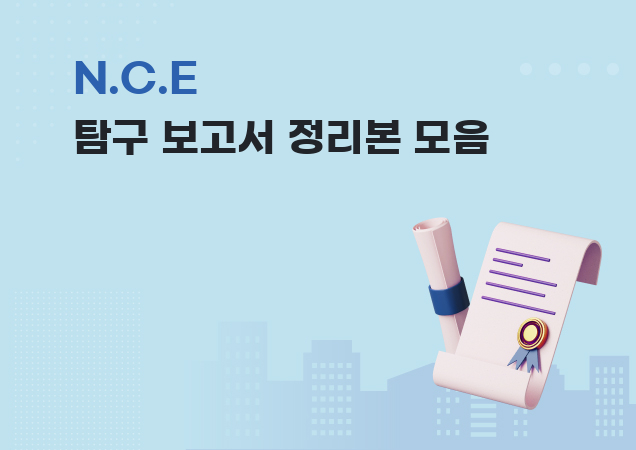 탐구보고서 이미지