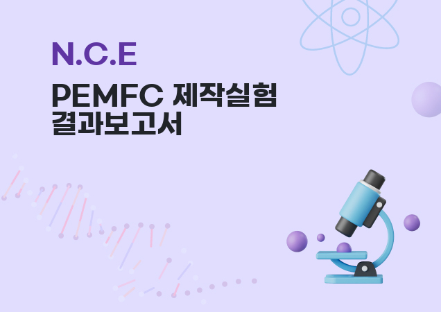 탐구보고서 이미지