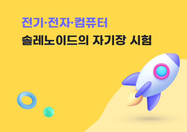 탐구보고서 이미지