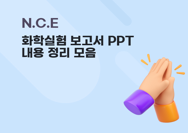 탐구보고서 이미지