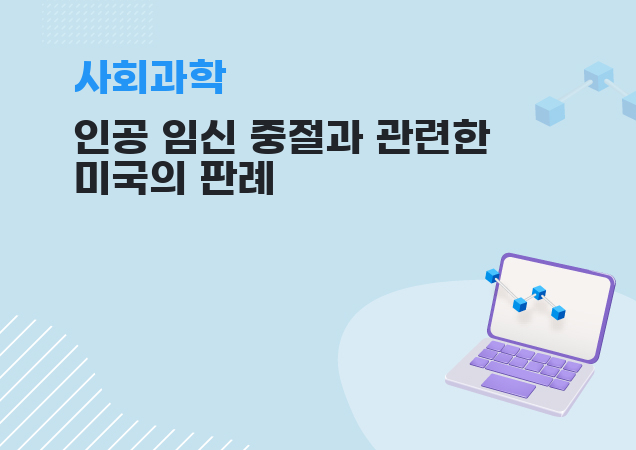 탐구보고서 이미지