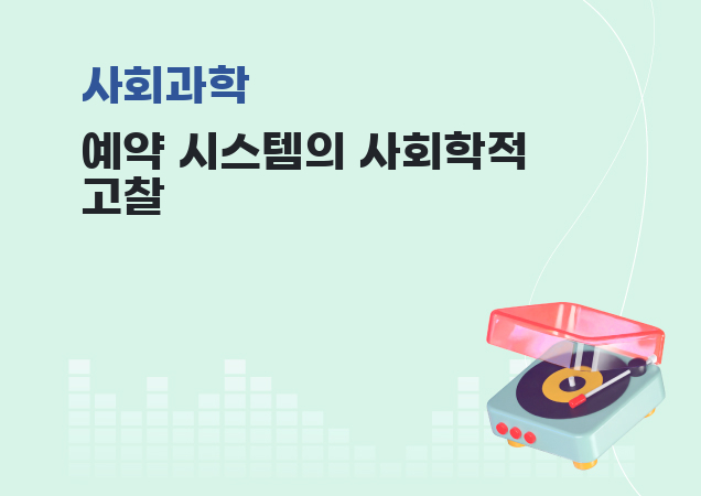 탐구보고서 이미지