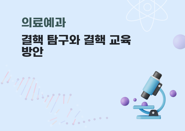 탐구보고서 이미지