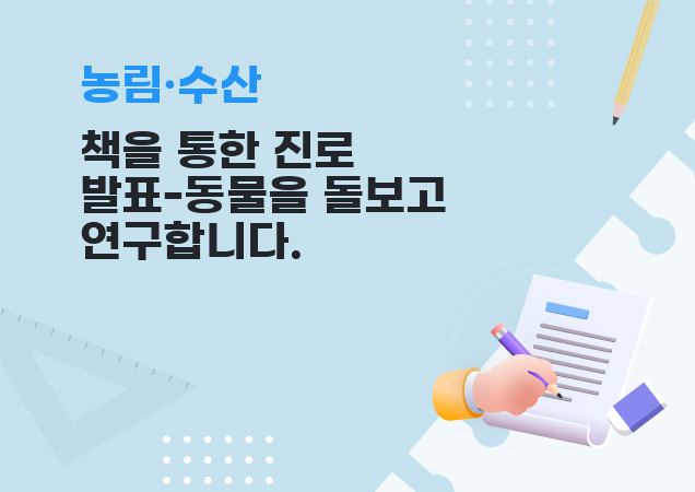 탐구보고서 이미지