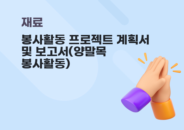 탐구보고서 이미지