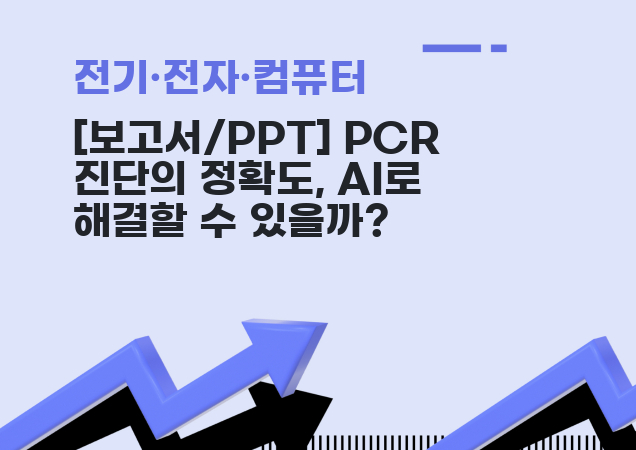 탐구보고서 이미지