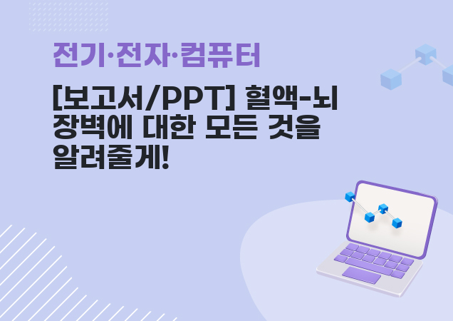 탐구보고서 이미지